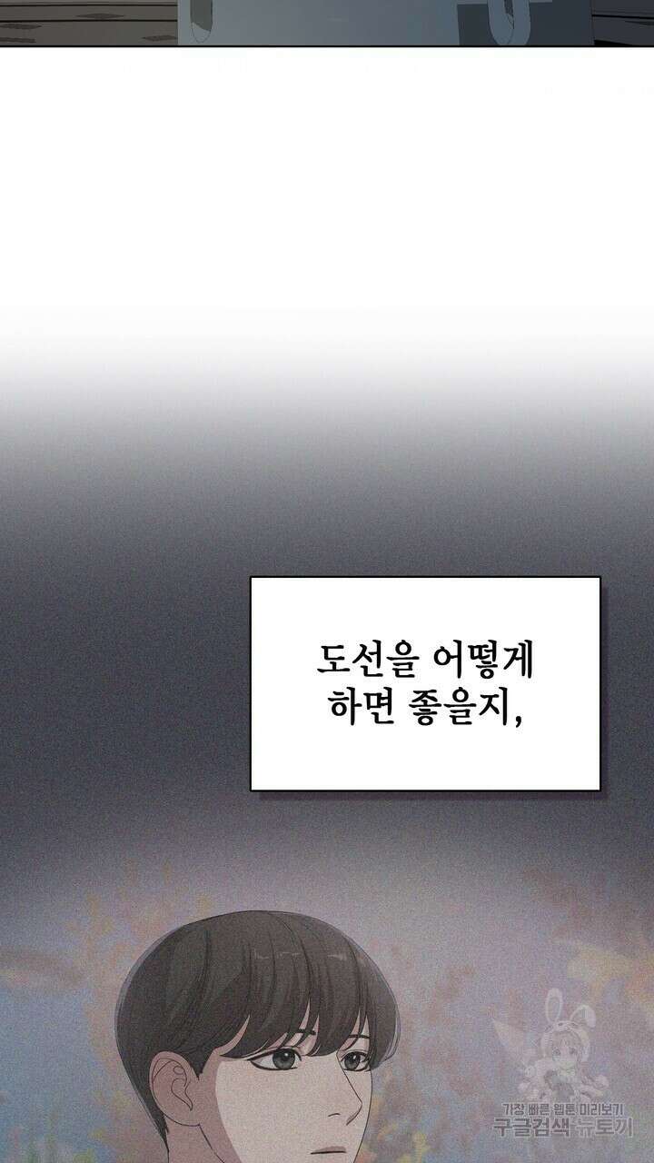 룩앳미(BL) 16화 61