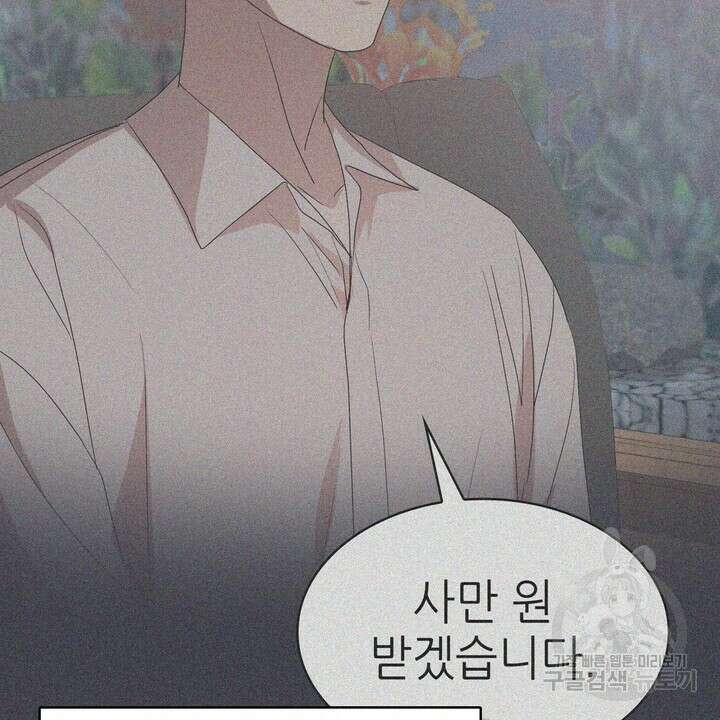 룩앳미(BL) 16화 62