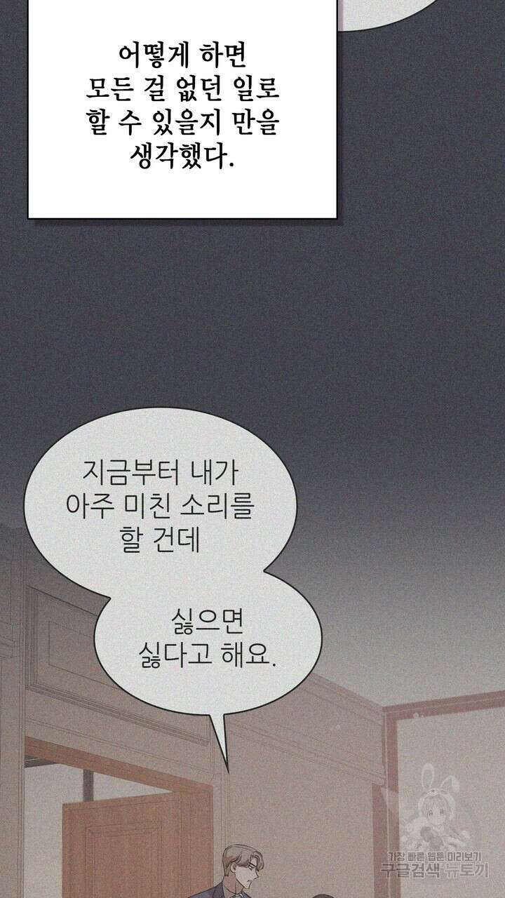 룩앳미(BL) 16화 63