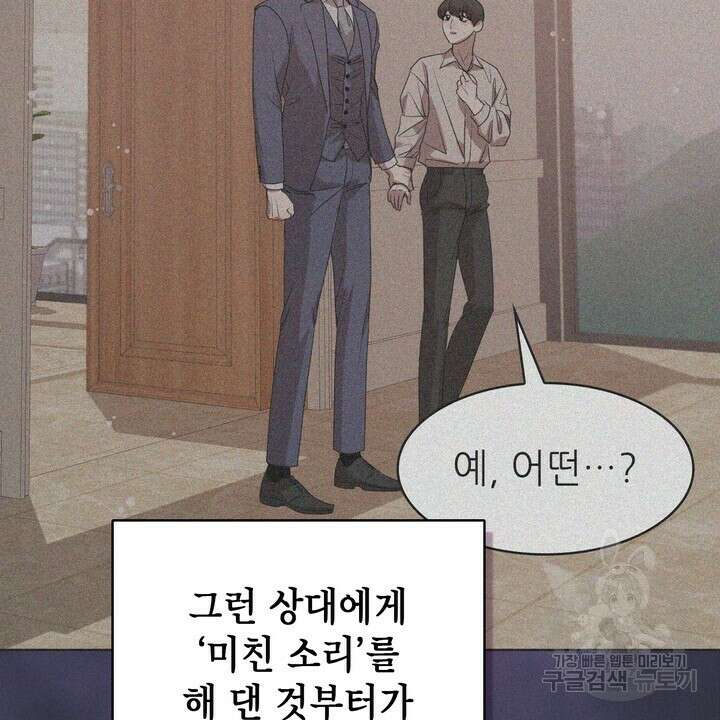 룩앳미(BL) 16화 64
