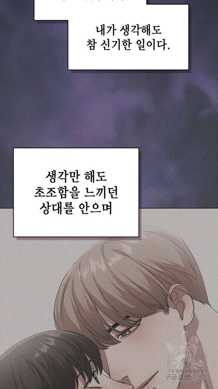 룩앳미(BL) 16화 65