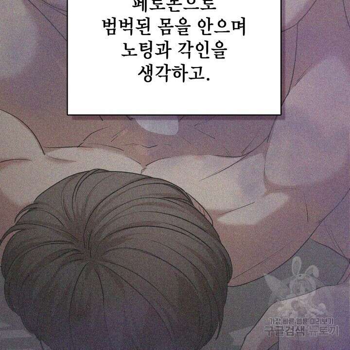 룩앳미(BL) 16화 68