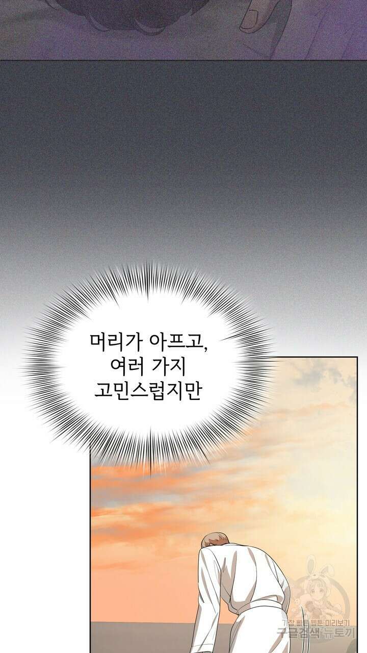 룩앳미(BL) 16화 69