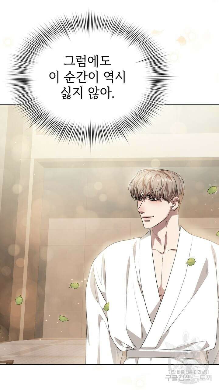 룩앳미(BL) 16화 71