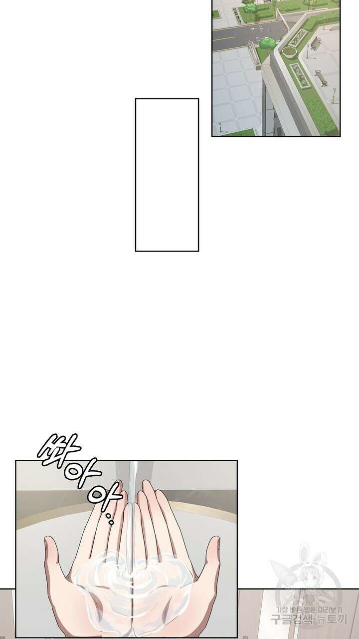 룩앳미(BL) 16화 73