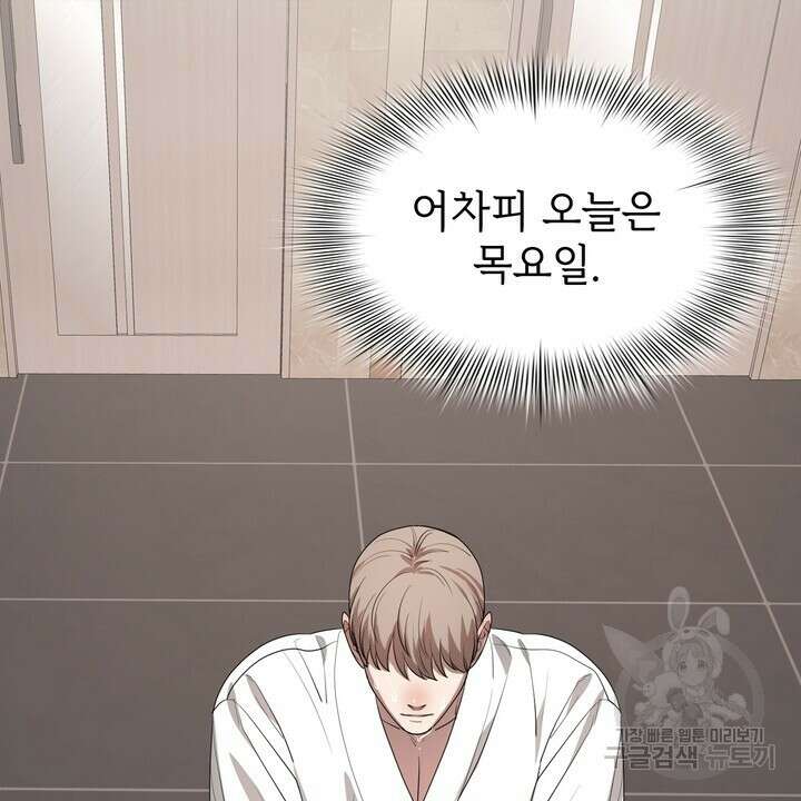 룩앳미(BL) 16화 74