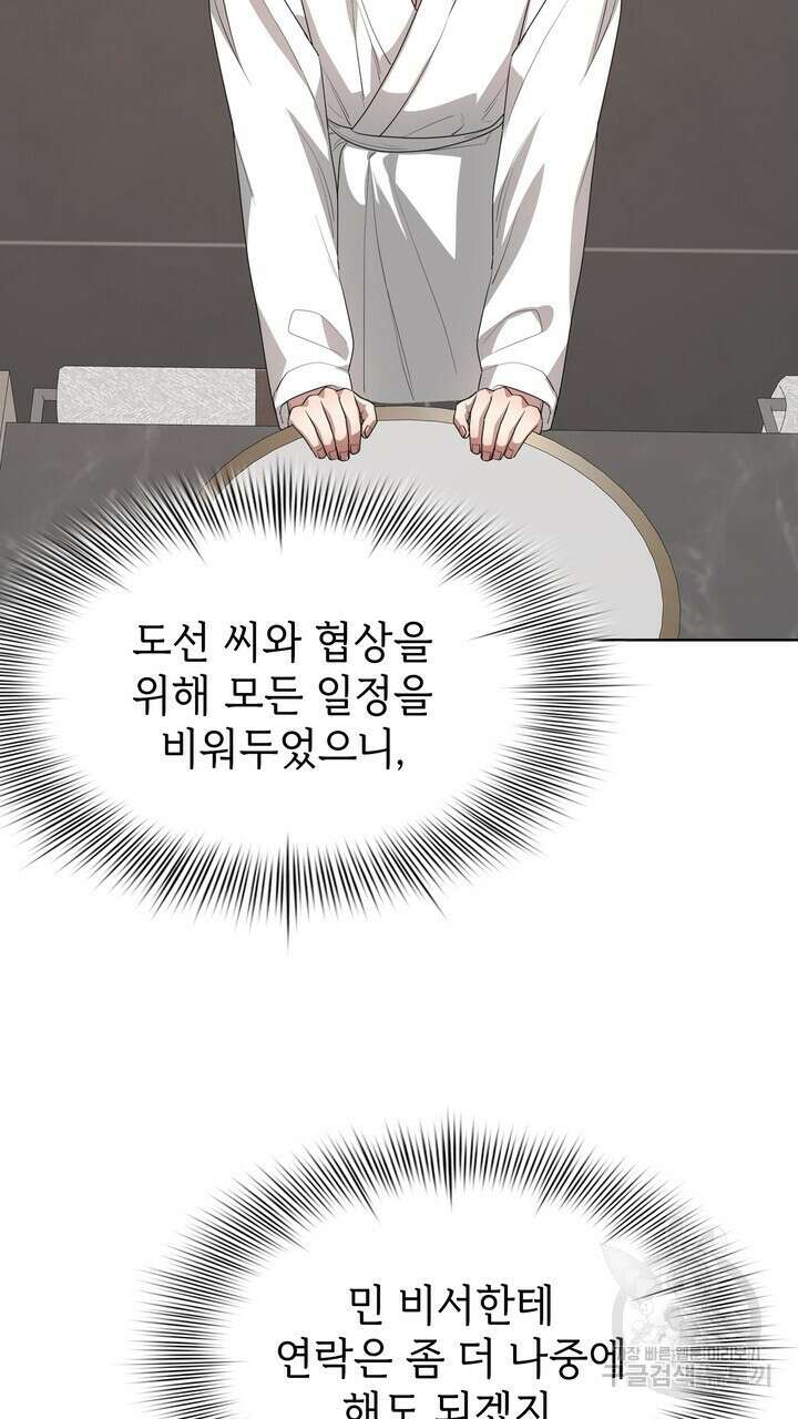 룩앳미(BL) 16화 75