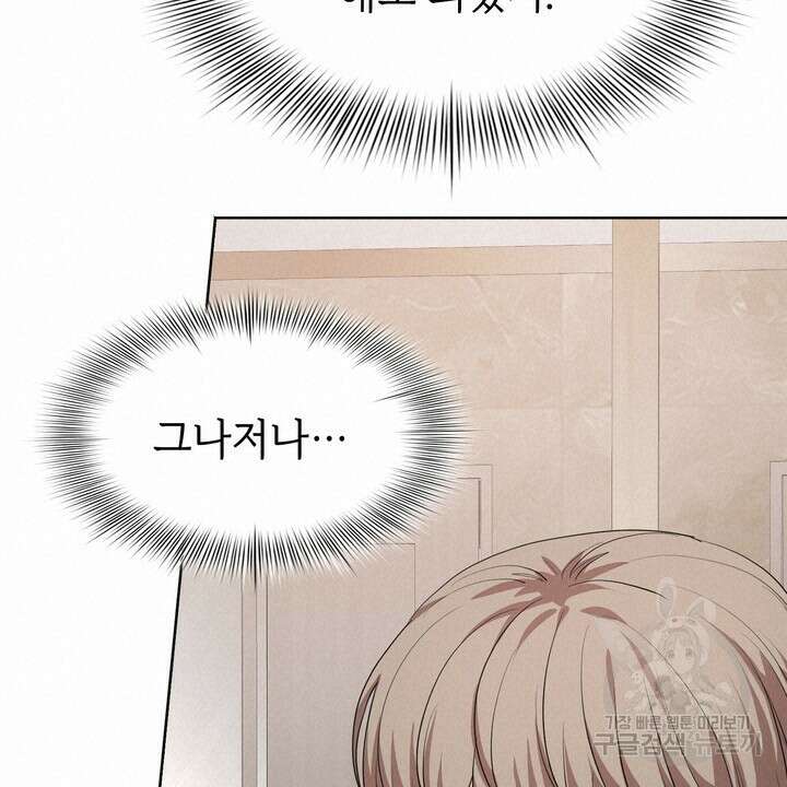 룩앳미(BL) 16화 76