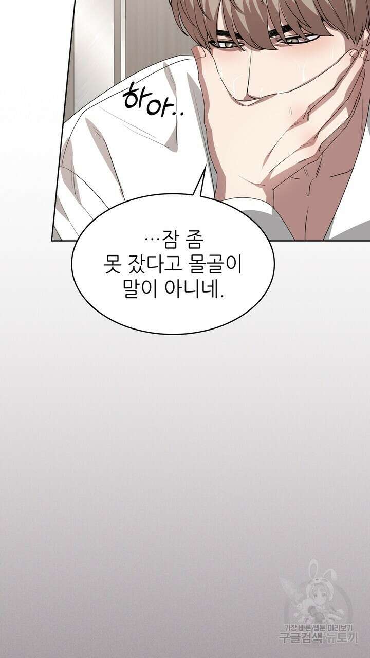 룩앳미(BL) 16화 77