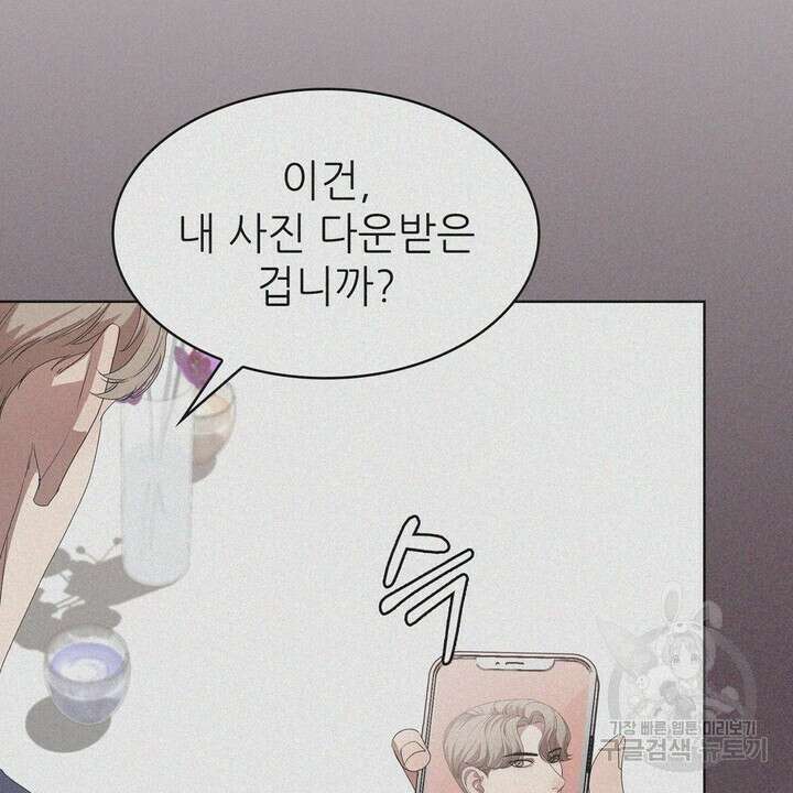 룩앳미(BL) 16화 78