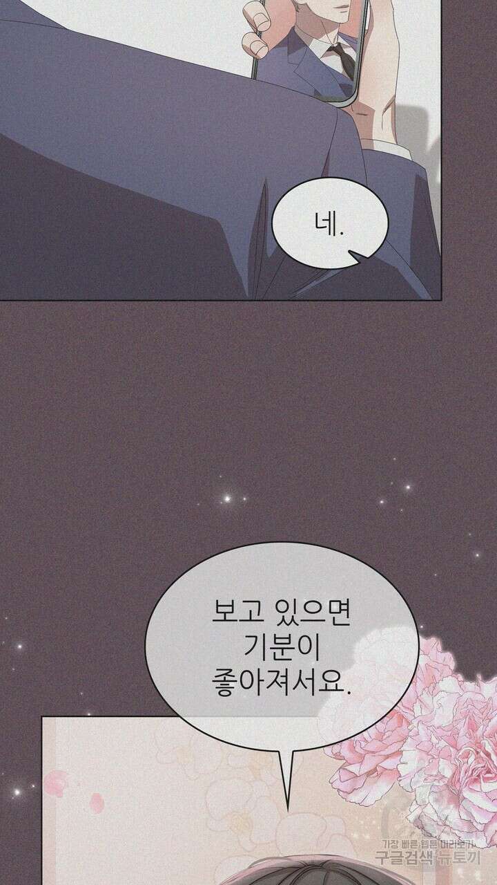 룩앳미(BL) 16화 79