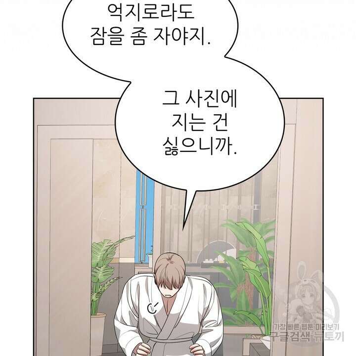 룩앳미(BL) 16화 82