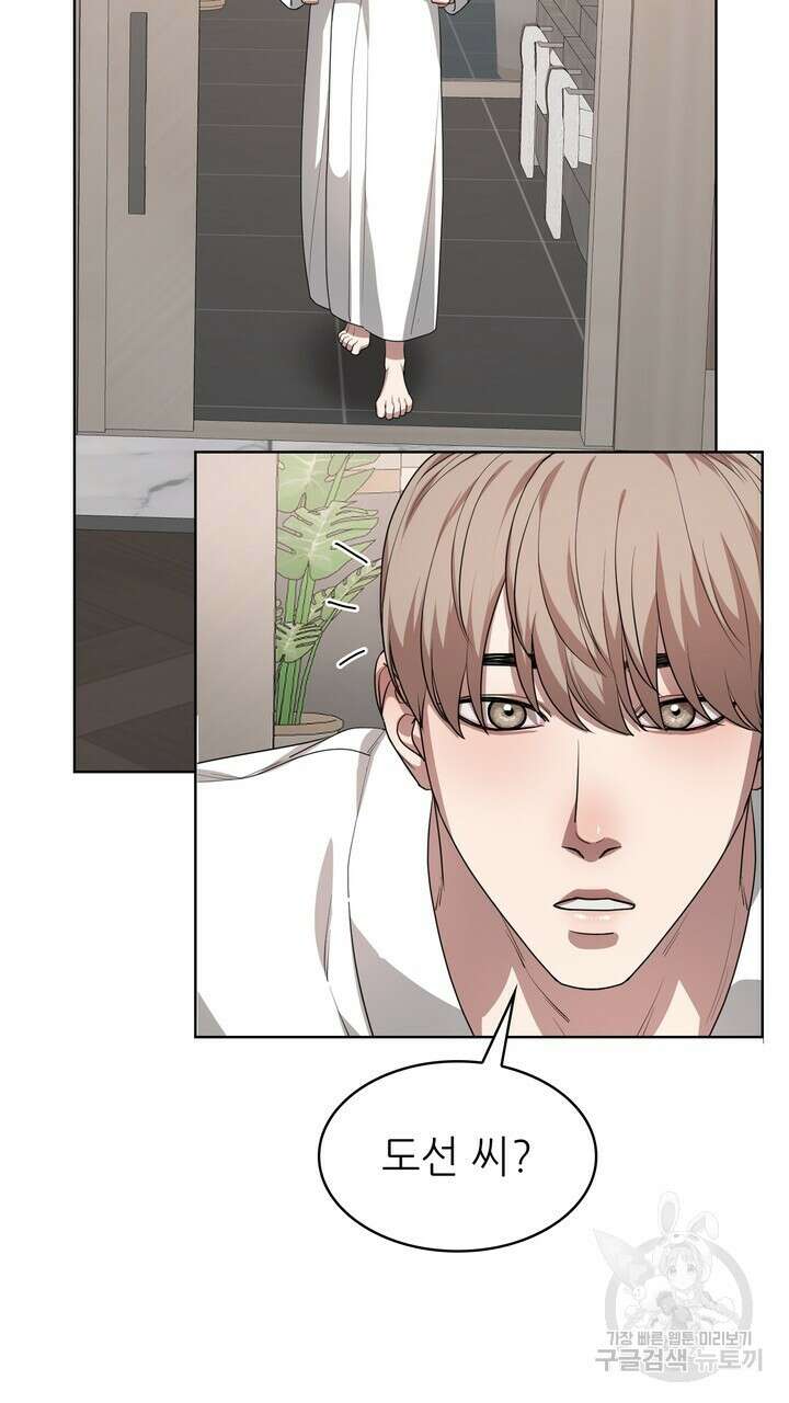 룩앳미(BL) 16화 83