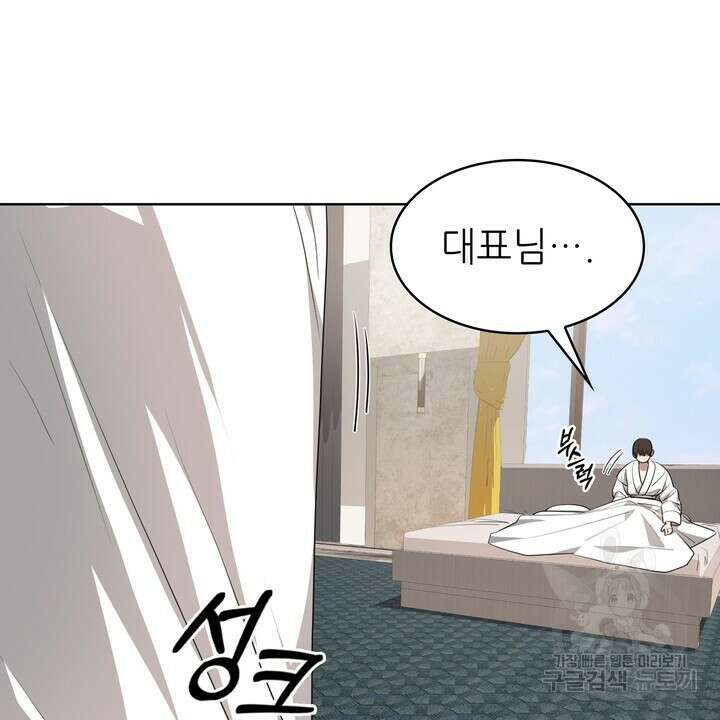 룩앳미(BL) 16화 84