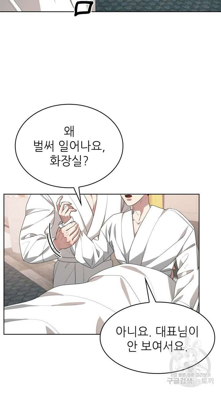 룩앳미(BL) 16화 85