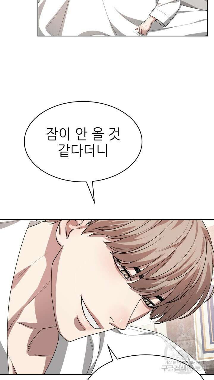 룩앳미(BL) 16화 87