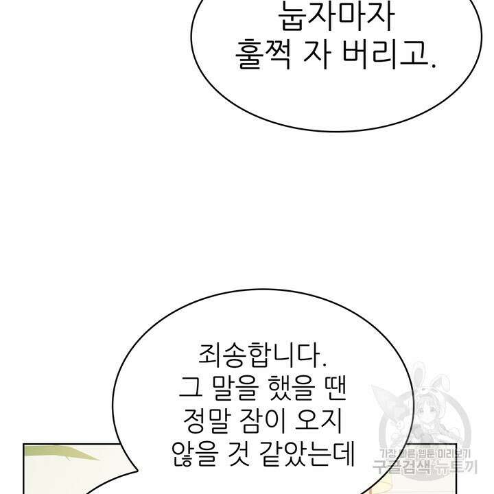 룩앳미(BL) 16화 88