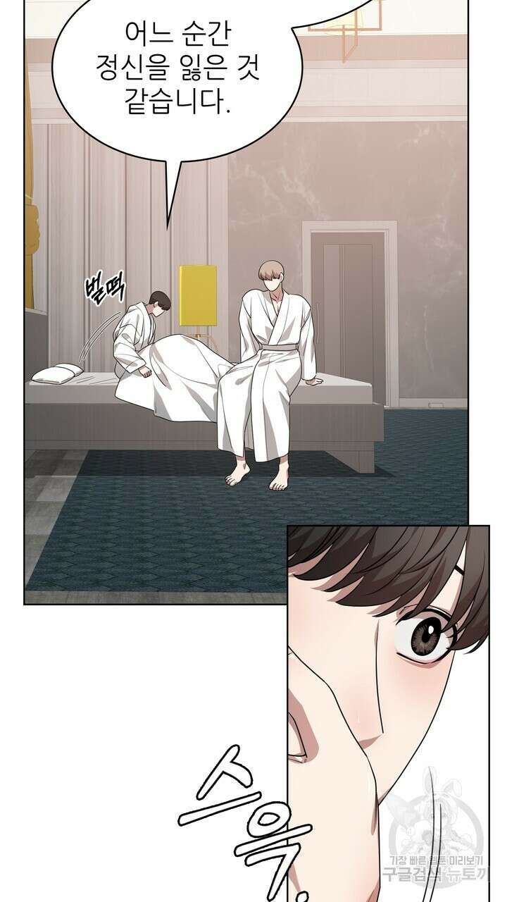 룩앳미(BL) 16화 89