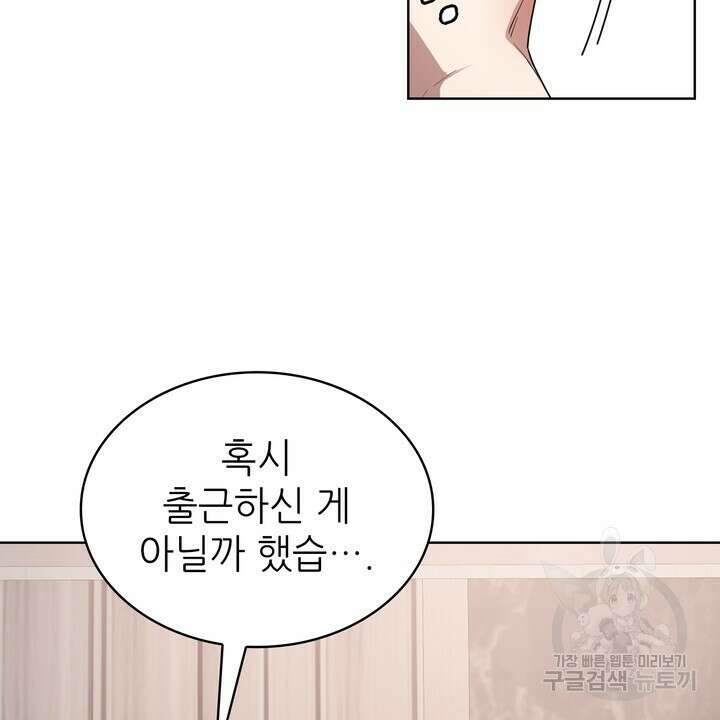 룩앳미(BL) 16화 90