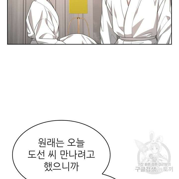 룩앳미(BL) 16화 94