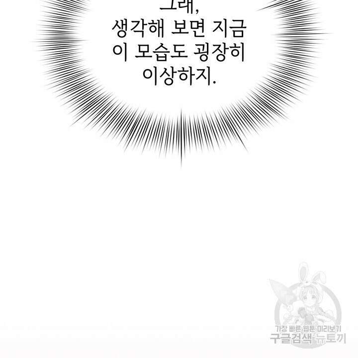 룩앳미(BL) 16화 96