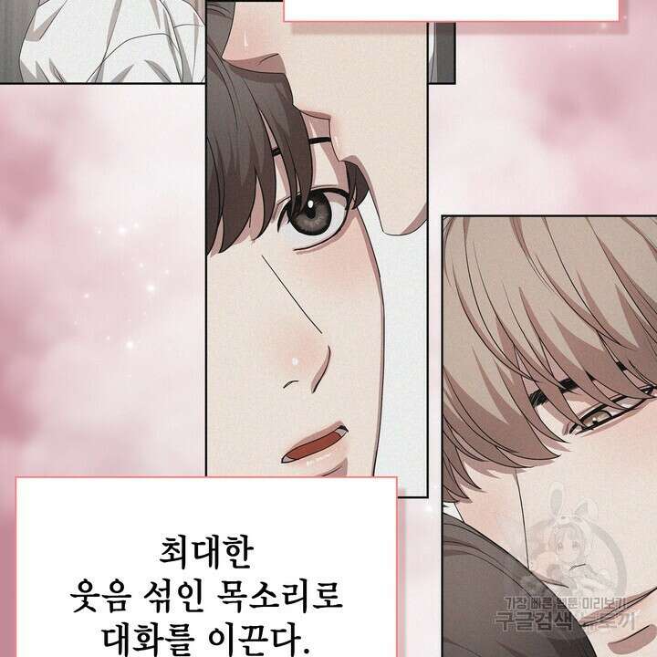룩앳미(BL) 16화 98