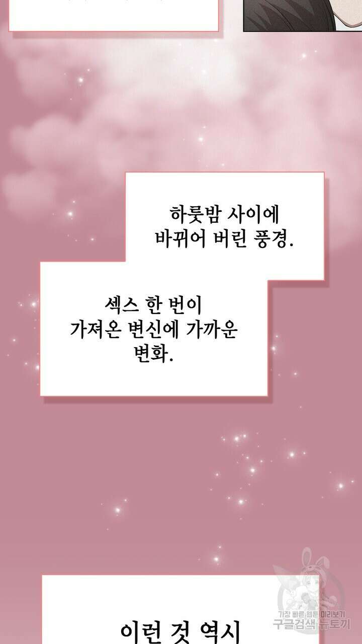 룩앳미(BL) 16화 99