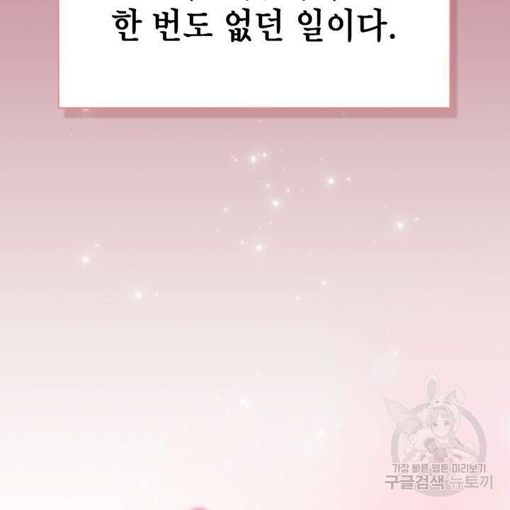룩앳미(BL) 16화 100