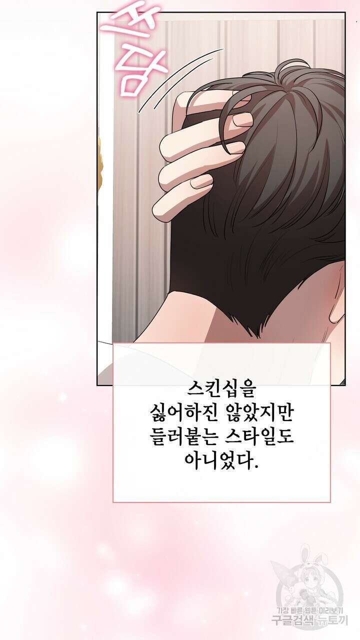 룩앳미(BL) 16화 101