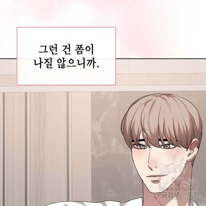 룩앳미(BL) 16화 102