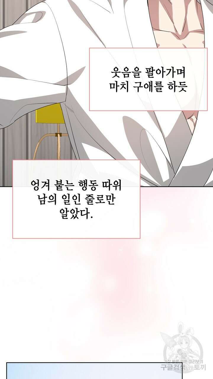 룩앳미(BL) 16화 103
