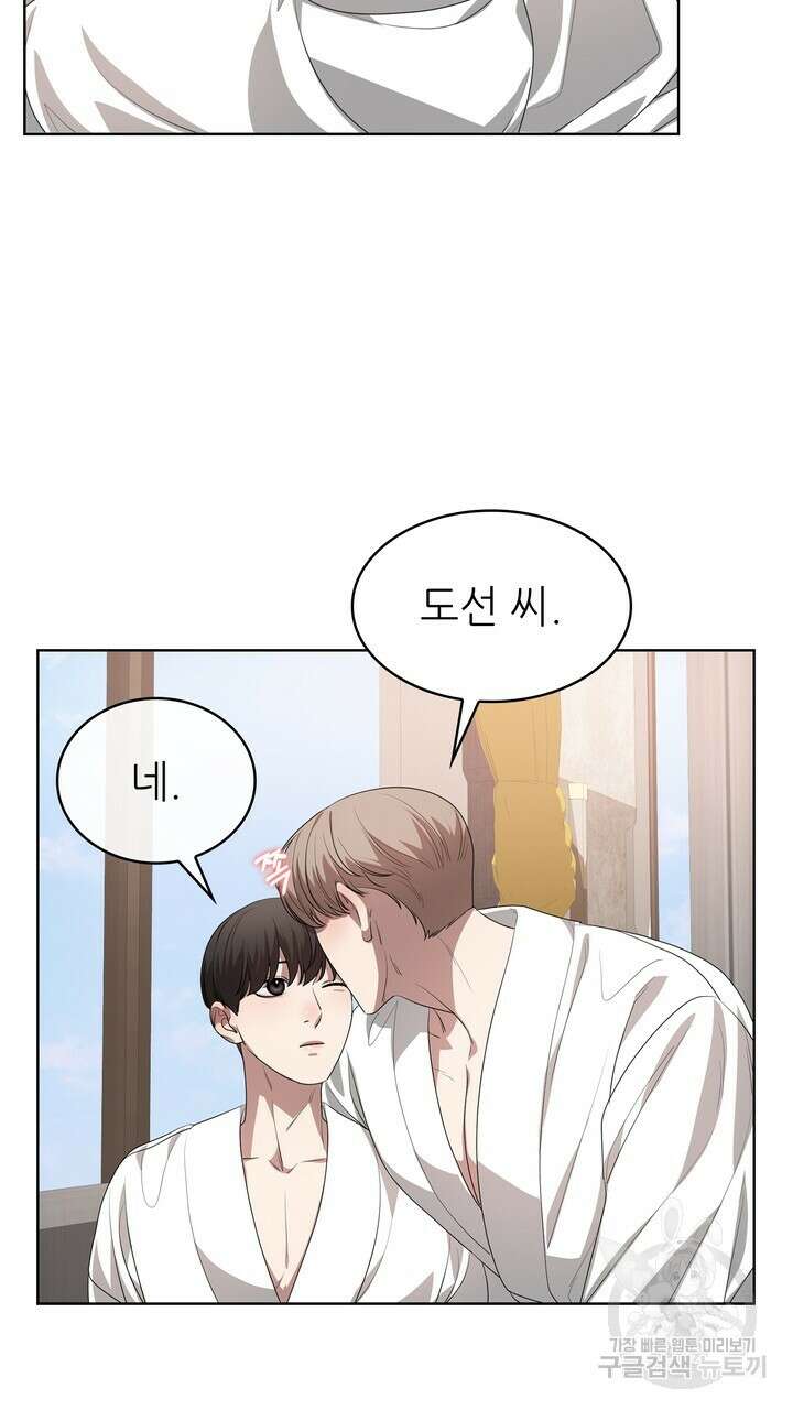 룩앳미(BL) 16화 105