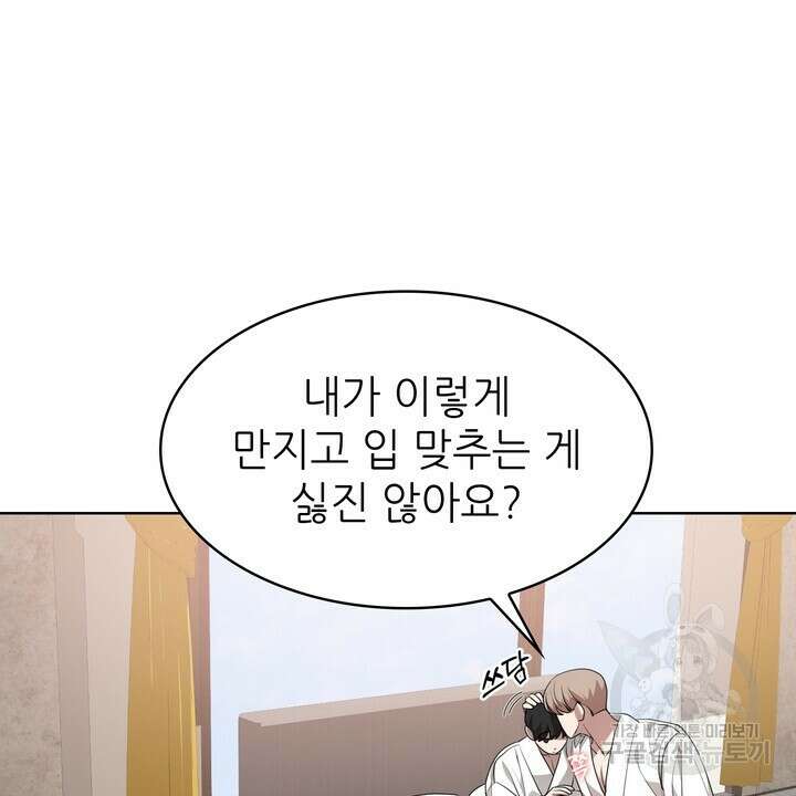 룩앳미(BL) 16화 106