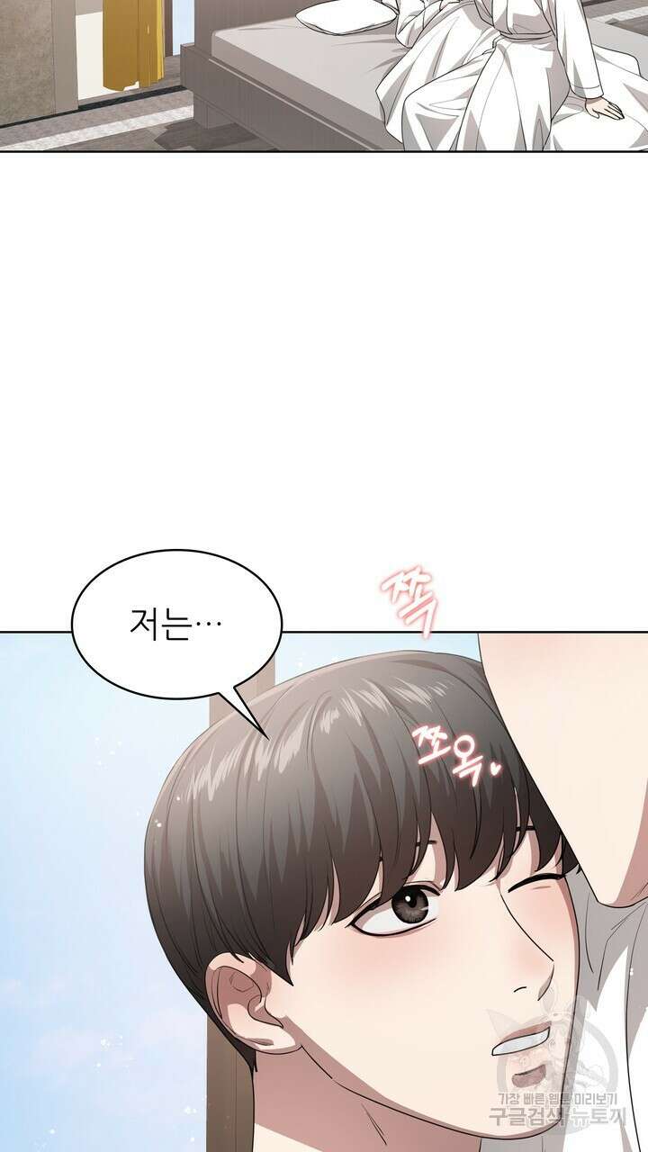 룩앳미(BL) 16화 107