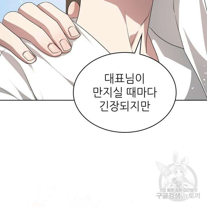 룩앳미(BL) 16화 108
