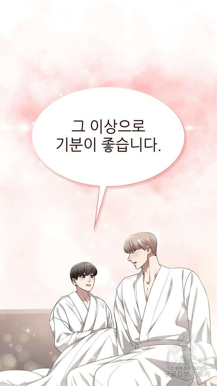 룩앳미(BL) 16화 109