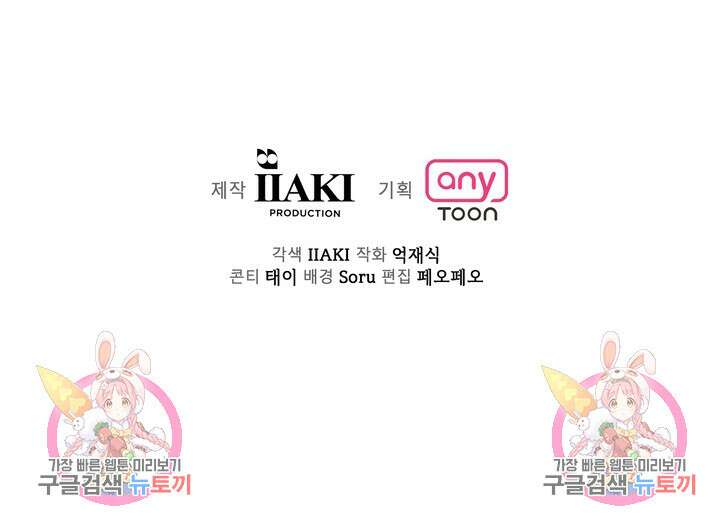 룩앳미(BL) 16화 111