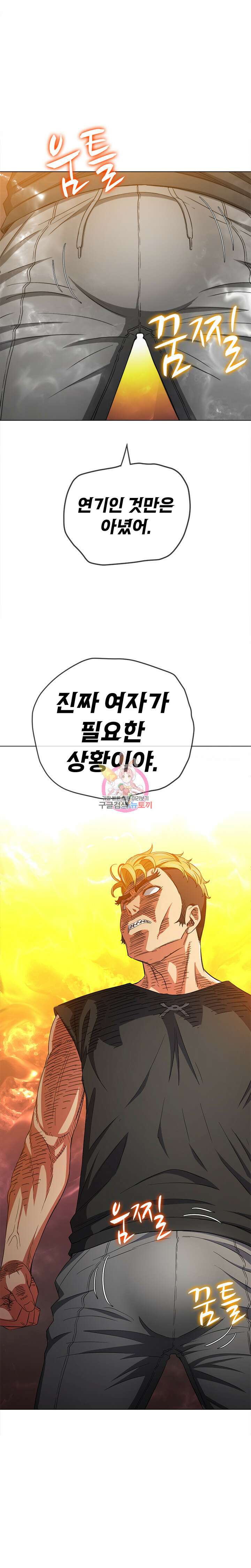 일진동창녀 131화 1