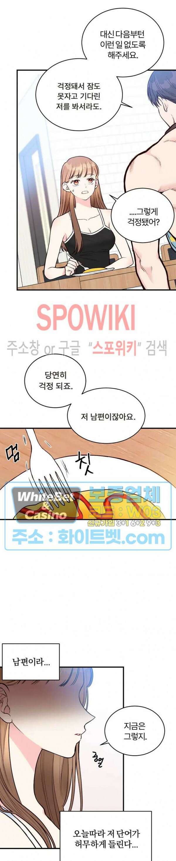 이 결혼은 그저 계약입니다 25화 2