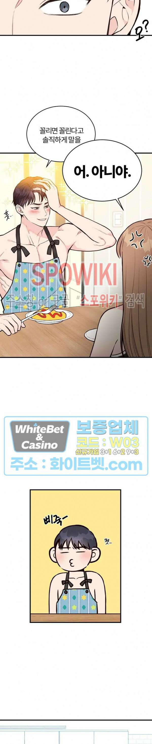 이 결혼은 그저 계약입니다 25화 5