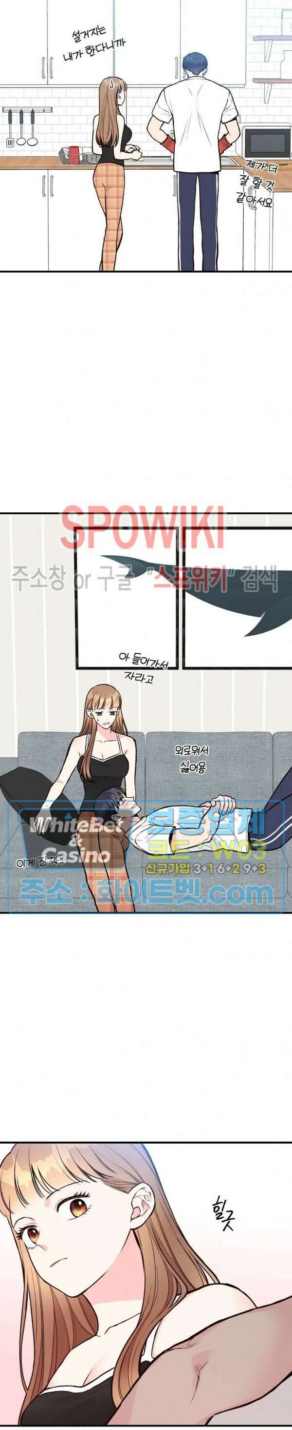 이 결혼은 그저 계약입니다 25화 6