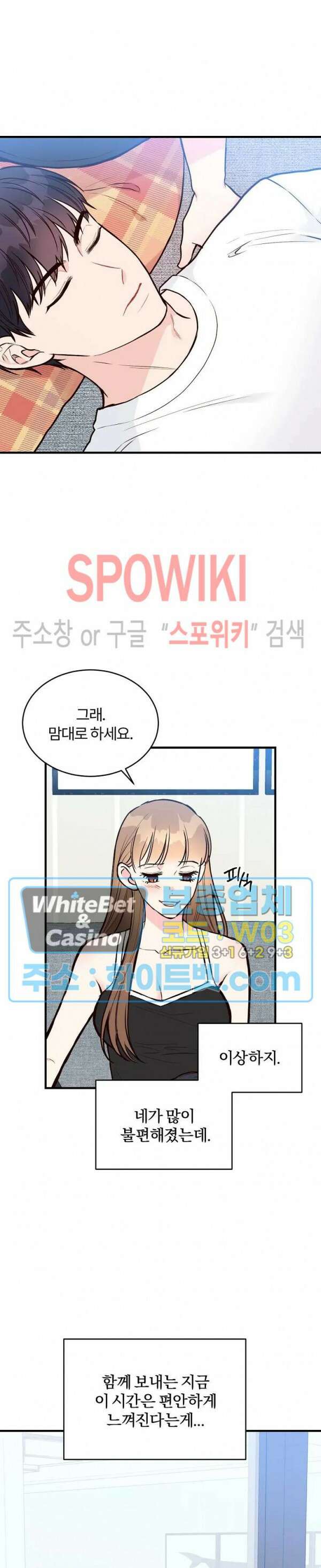 이 결혼은 그저 계약입니다 25화 7