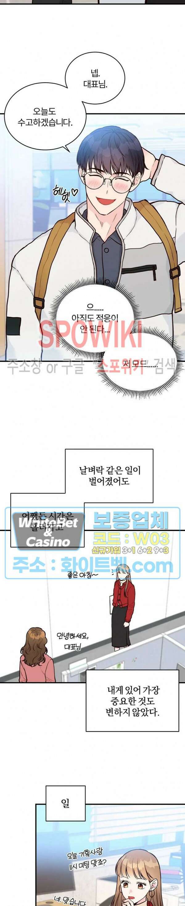 이 결혼은 그저 계약입니다 25화 9
