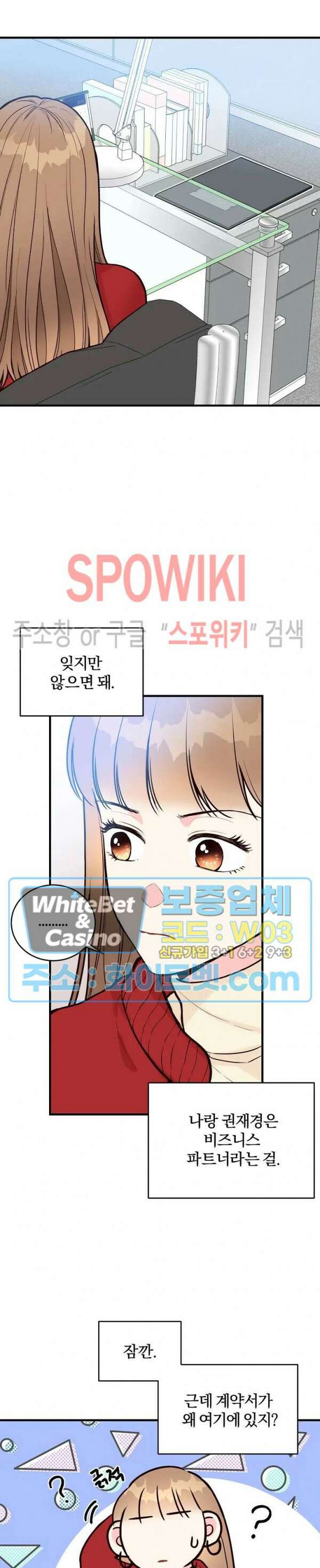 이 결혼은 그저 계약입니다 25화 11