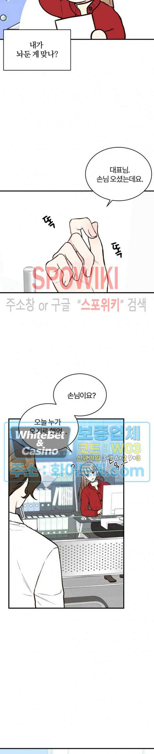 이 결혼은 그저 계약입니다 25화 12