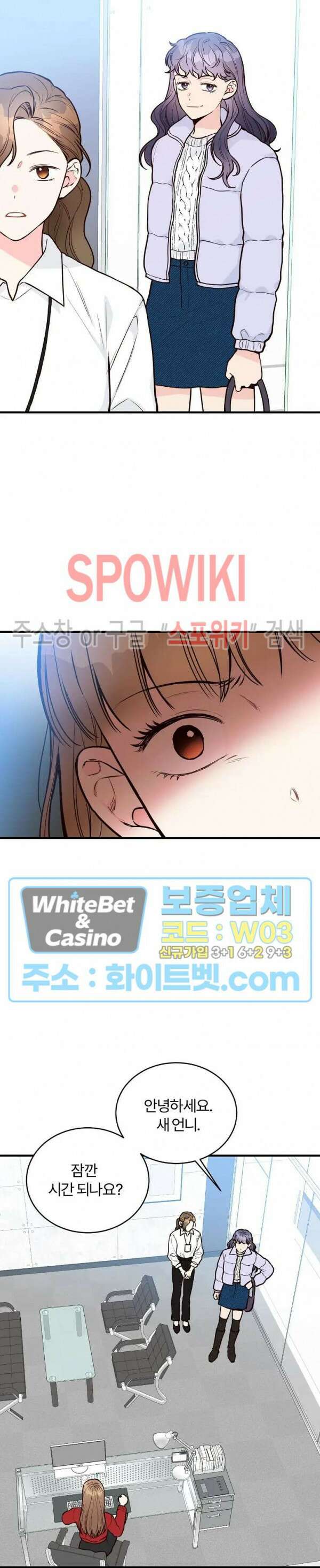 이 결혼은 그저 계약입니다 25화 13