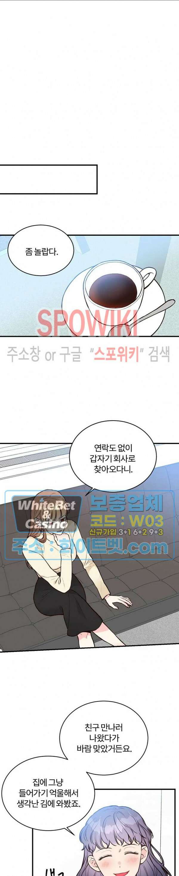 이 결혼은 그저 계약입니다 25화 14