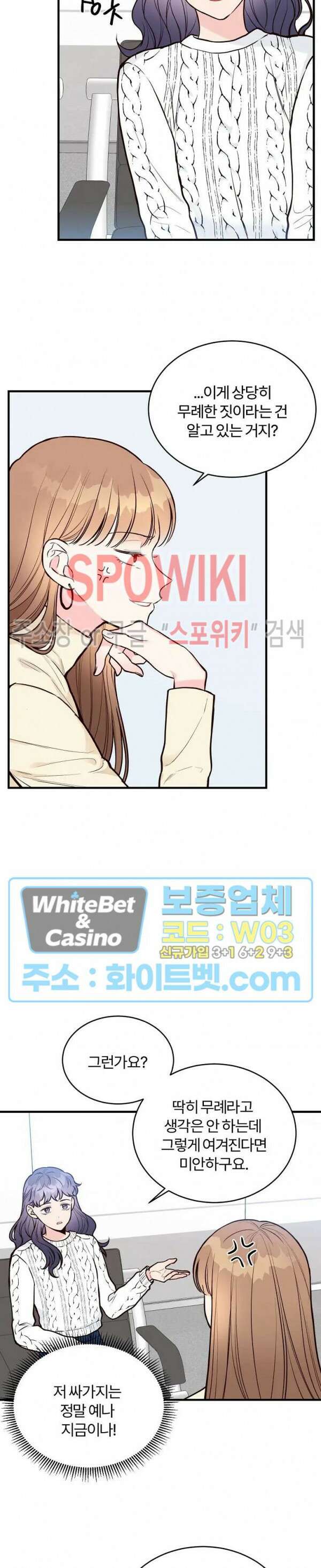 이 결혼은 그저 계약입니다 25화 15
