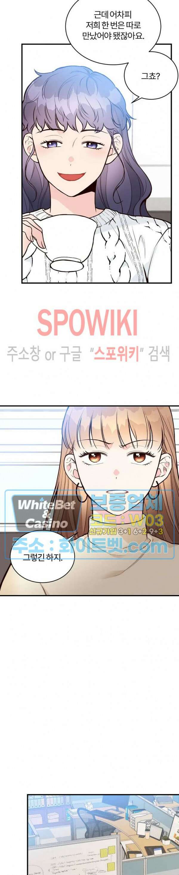 이 결혼은 그저 계약입니다 25화 16