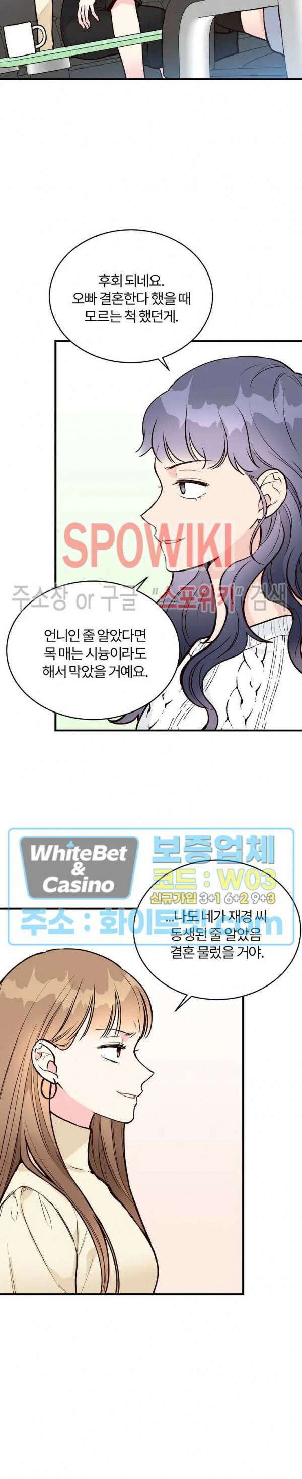 이 결혼은 그저 계약입니다 25화 20